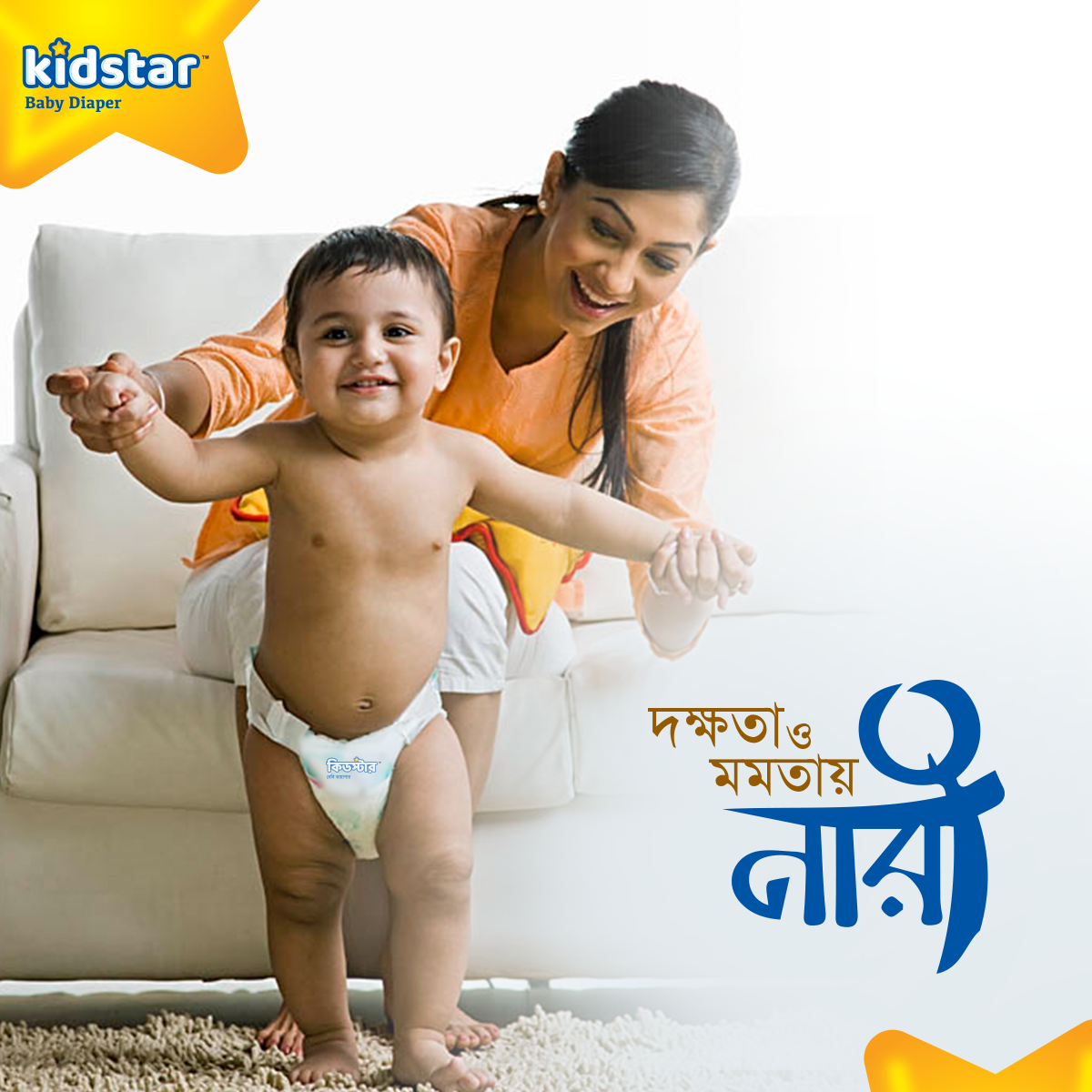 kidstar-diaper-womens-day-mothers-day-mindshift-ltd